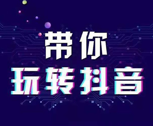 抖音公司