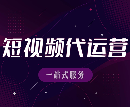 抖音运营公司